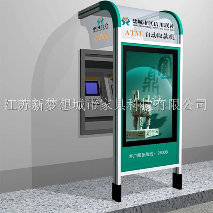 新梦想ATM防护罩、ATM防护舱