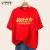 Camisetas de manga curta para candidatos ao ensino médio e ao vestibular, vestimentas inspiradoras para a cerimônia de juramento de 100 dias, uniformes de exame, uniformes de formatura
