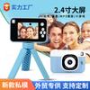 Cámara Digital Portátil de Alta Definición con Cámara Dual Transfronteriza para Foto y Video, Mini Dibujos Animados, Juguete Cámara para Niños, Regalo