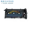 Tapa de Válvulas 13264-Ma00A 13264Ma00A Adecuada para Nissan