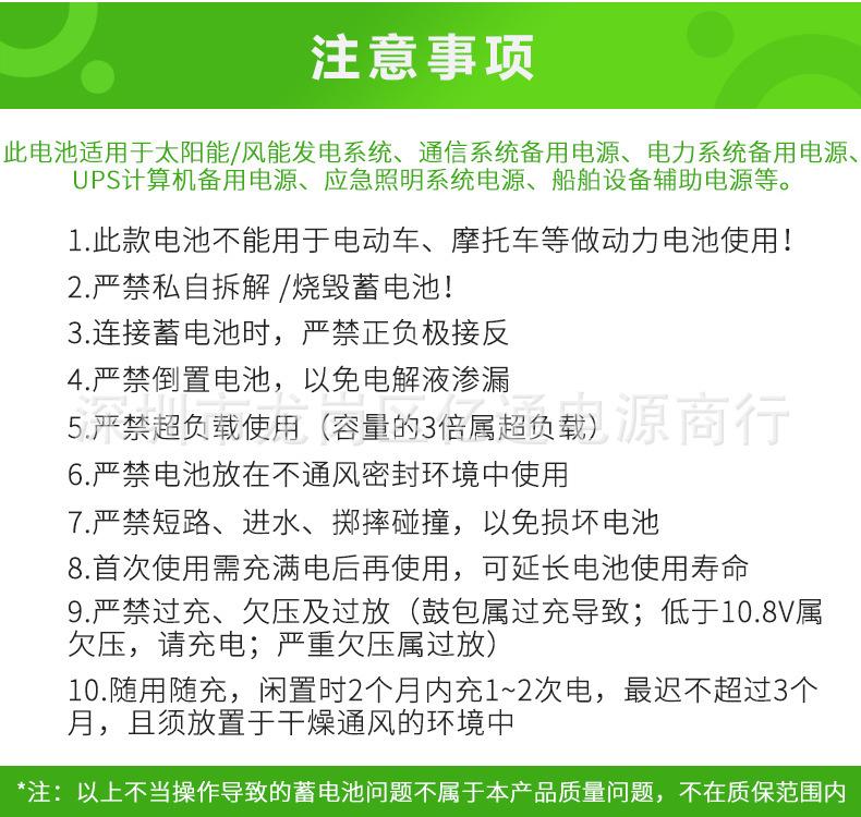 注意事宜.jpg