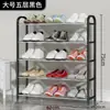 Zapatero para Entrada, Resistente, Sencillo, Multicapa, Económico, Pequeño, Moderno Zapatero para Dormitorio, Almacenamiento para Habitación de Dormitorio, Envío Gratis