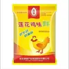 Auténtico Loto MSG al por mayor para el hogar Bolsa Grande Sin Sal Marca Loto MSG Condimento para Saltear Sin Sal Comestible Comercial