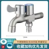 Grifo especial anti-salpicaduras de acero inoxidable engrosado de 1/2 pulgada para fregadero de mopa en lavadora, grifo doméstico de agua fría simple de apertura rápida