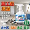 Limpiador de Cemento Casa Nueva Renovación Removedor de Cemento Residual Azulejos de Piso Azulejos Cerámicos Manchas de Cemento Solución Disolvente Limpieza Inicial