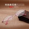 Gafas para presbicia bainiankang de fábrica, lente asférica de resina, gafas para presbicia para mujer, gafas cómodas para personas mayores