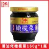 Velho de Chaoshan Vegetal de Azeitona Autêntico Frasco Grande Aperitivo e Acompanhamento de Arroz Vegetais em Conserva Variados Especialidade de Shantou Marca Antiga Loja Principal de Vegetais em Conserva