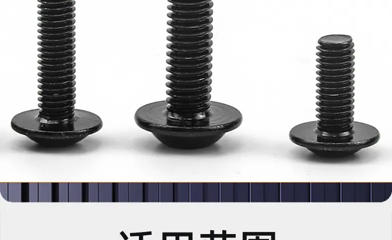 304不锈钢黑色圆头内六角带垫螺丝_03_20.jpg