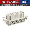 Cartão de espada eletricista elétrico conector de alta resistência conector de aviação conector retangular HE016