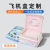 Caja de Avión Corrugada de Colores Personalizada para Cosméticos, Joyería, Regalos Caja de Embalaje Extra Resistente para Envíos Express Se Puede Diseñar con Logo