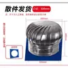 Ventilador de Techo de Bola de Viento No Motorizado de Acero Inoxidable para Ventilación de Extracción de Conductos de Humo de Fábrica y Cobertizos de Cerdos