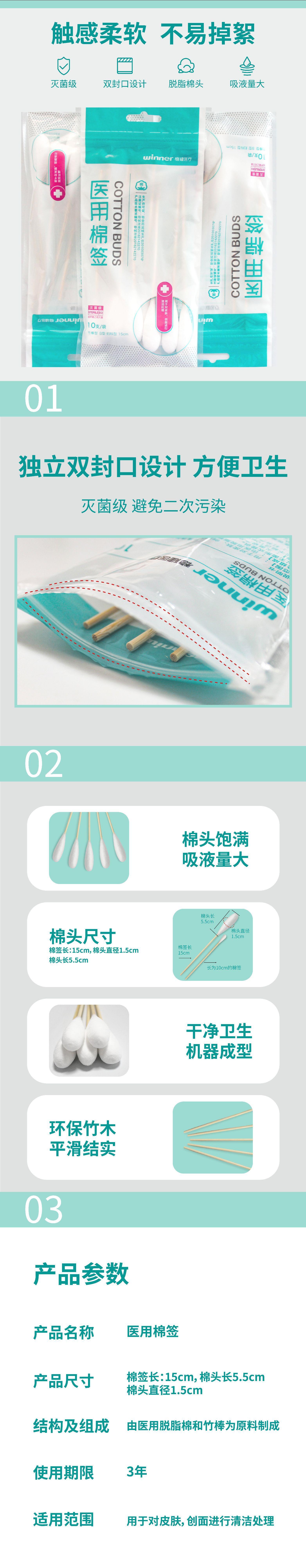 稳健大头棉签-06.jpg