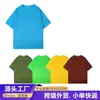 Camiseta promocional multicolor de cuello redondo, tejido de punto de bolitas 150g, camiseta de cultura empresarial, camiseta de trabajo de manga corta con cuello redondo, personalización