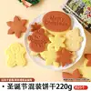 Famosos en Internet Fruta de Paz Navideña Tarta Vasca de 4 pulgadas Decoraciones Galletas de Perro Dachshund Galletas con Letras de Feliz Navidad