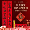 Cultura Baozheng Año del Caballo 2026 Terciopelo Lámina de Oro Estampado Negro y Rosa Pegatinas para Puerta Pareados del Año Nuevo Chino Pareados del Año Nuevo en Caja