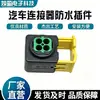 Te 3-1418390-1 Conector Automotivo Capa Borracha Carcaça Conector de Serviço Pesado