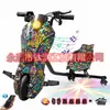 Patinete eléctrico exclusivo transfronterizo, coche de juguete, coche de derrape, go-kart para niños, asiento único Rueda universal giratoria 360 grados