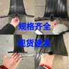 Barreira de Água de Borracha com Borda de Aço EPDM Embutida e Adesivo Externo, 300*10mm Material Impermeável, Fabricante de Hengshui, em Estoque