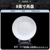 Juego de Vajilla de Porcelana Exquisita Jingdezhen Color Bajo Esmalte Blanco Alto con Acabado de Alta Gama para Uso Doméstico, Juego de Cuencos y Platos Cerámicos Estilo Chino de Lujo Ligero