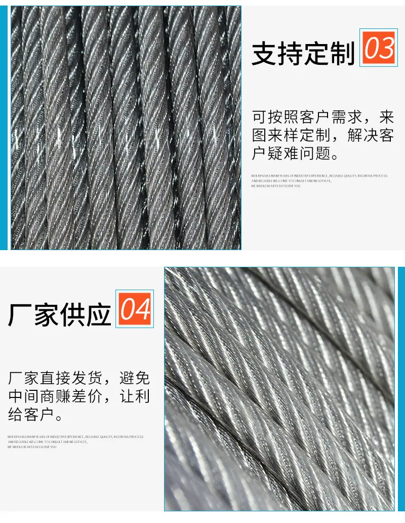15-不锈钢钢丝绳_06