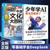 Los adolescentes que quieren aprender pueden aprender Inteligencia Artificial Deepseek AI Manual Práctico con Este Libro