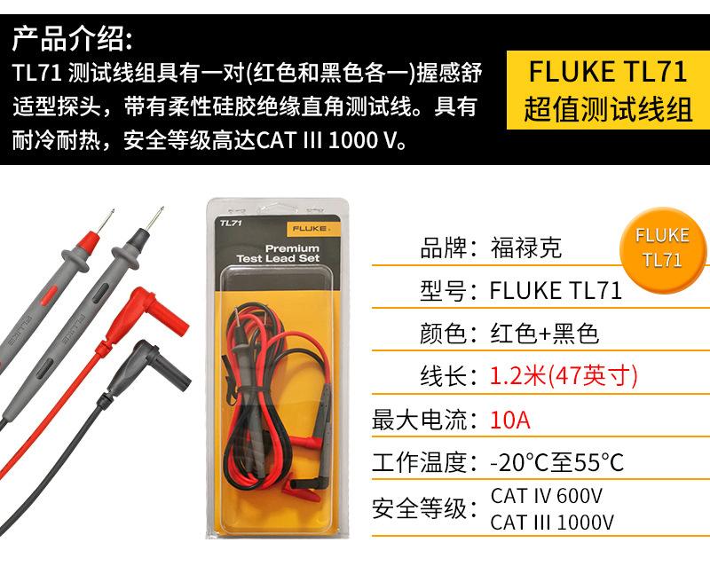福禄克测量表笔详情_14.jpg