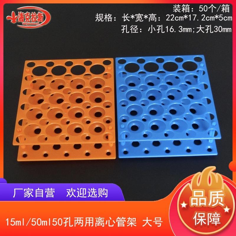 离心管架大号主图01