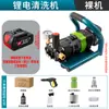 Lavadora de autos de alta presión sin escobillas Presión ajustable Lavadora con batería de litio Cargador Pistola de agua Portátil de mano Lavadora Booster