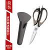 Tijeras de cocina multifuncionales extraíbles de acero inoxidable, tijeras para alimentos, tijeras resistentes para huesos de pollo con tijeras magnéticas para refrigerador