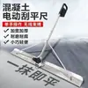 Regla Vibratoria Eléctrica de Nivelación Batería de Litio Rasqueta Niveladora Vibrador Ping Piso de Cemento Superficie de Carretera Vibración Vibración de Concreto Máquina Niveladora de Vibración Regla de Nivelación Encontrar