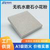 Panel de terrazo de piedra Yunfu, piedra artificial, florete de terrazo rosa, tamaño fijo, piedra decorativa