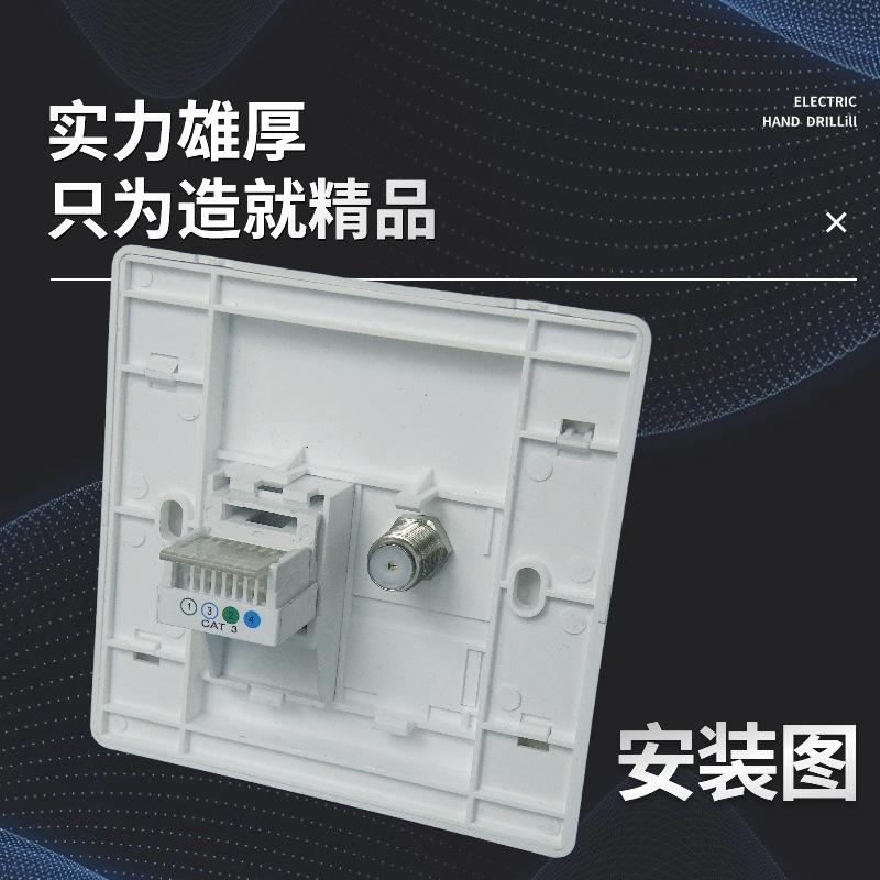 86型电话免打+RF电视1