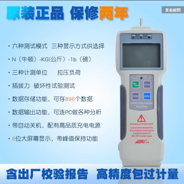 艾固数显132