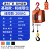 220V Grúa Grúa Polipasto Eléctrico Portátil Grúa Pequeña Polipasto Doméstico Pequeño Polipasto Eléctrico de Cable