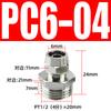 Tuerca de seguridad para manguera neumática de 6 mm, conector rápido de cobre de giro rápido para tubería de aire PC8-02, codo recto de 4-M5 en T de cuatro vías