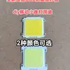 Chip LED COB Cuadrado Blanco Puro/Blanco Cálido Placa de Luz Blanca D 3.2v 30 Chips LED