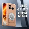 Funda protectora de teléfono con enfriamiento de grafeno Ice Armor adecuada para Vivoiqoo Neo12 Neo11 Neo10 Anti-Caídas