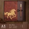 Caixa de Presente Conjunto de Cadernos do Ano do Cavalo Personalizada para Empresas, Funcionários e Clientes, Caderno de Estilo Chinês Tendência de Alto Valor