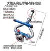 Camión Aspersor Chengli Cañón de Agua Cañón de Alta Presión Boquilla Pistola Pulverizadora Pistola de Agua Camión de Riego Giratorio Accesorios para Camión Aspersor