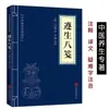 Um Conjunto Completo de 127 Volumes de Clássicos Chineses e Clássicos da Cultura Tradicional Chinesa, Incluindo os Clássicos do Vale Fantasma, o Tao Te Ching, A Arte da Guerra de Sun Tzu, os Quatro Livros e os Cinco Clássicos