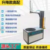 Máquina de Embalagem de Mesa para Filme Stretch, Caixas de Papelão e Caixas de Espuma; Máquina Embaladora Automática Completa com Filme de Rolo e Função de Elevação
