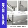 Banco de trabajo de acero inoxidable, Banco de trabajo para cocina de restaurante comercial, Soporte doble engrosado, Mesa de preparación, Fabricante de mesas, Fábrica
