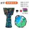 Tambor Africano para Niños de Primaria, Jardín de Infancia, Actuaciones de Adultos, Tambor de Mano Portátil, Instrumentos de Percusión de 8-10 pulgadas, Música Folclórica