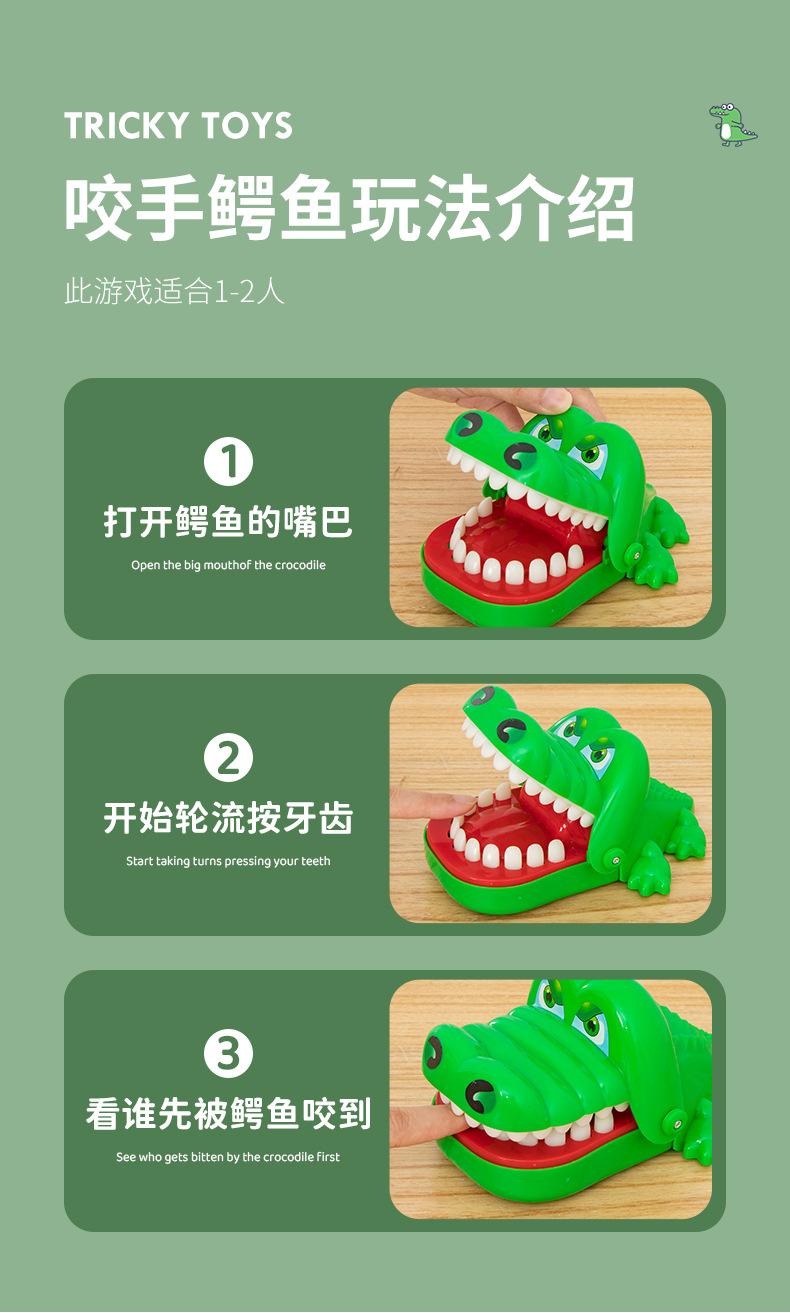 欣-咬手小鳄鱼_07.jpg