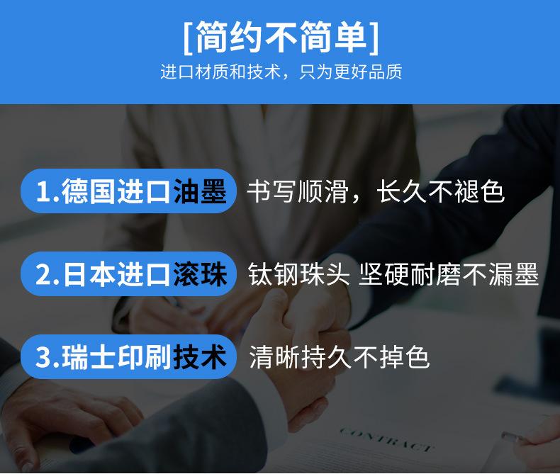 圆珠笔_02