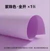 Cartón de color de apertura total 230g papel de color duro pintado a mano para jardín de infantes de niños fondo grande Huanchuang cartón duro