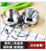 调味罐系列5_11