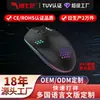Ratón gaming luminoso, ratón con cable para e-sports, nuevo ratón con cable para portátiles, computadoras de oficina