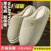 Pantuflas de algodón con sensación de pisar mierda para mujer otoño e invierno 2025 nuevo estilo para interior del hogar de suela gruesa cálidas más terciopelo pantuflas de algodón para pareja para hombre