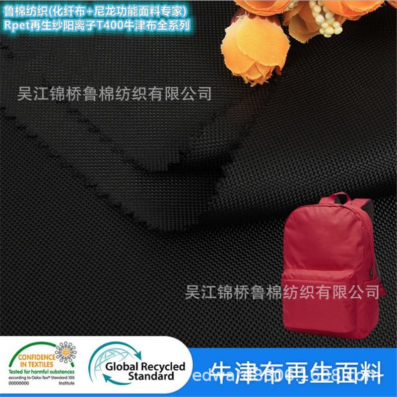 防水记忆布风衣再生化纤布.JPG